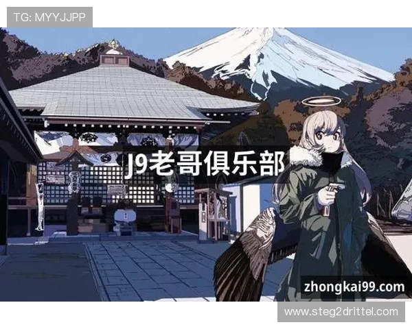 九游老哥俱乐部的运营宗旨和会员在平台中的主要角色