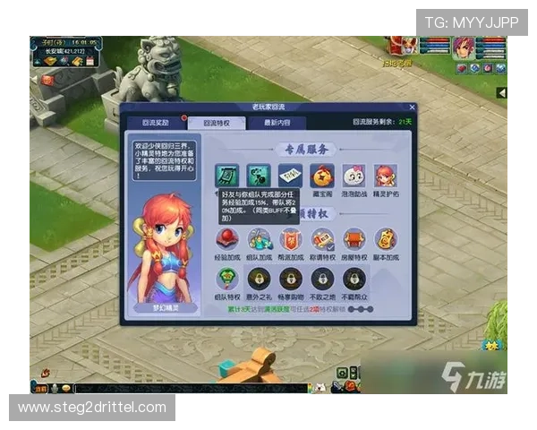 九游梦幻西游官网最新版本上线，丰富玩法助你轻松升级体验