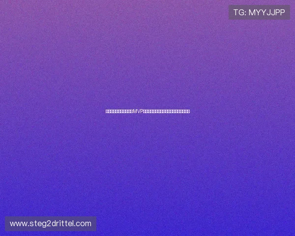 在卡塔尔世界杯中波黑队MVP球员的表现亮点及其对比赛结果的影响解析